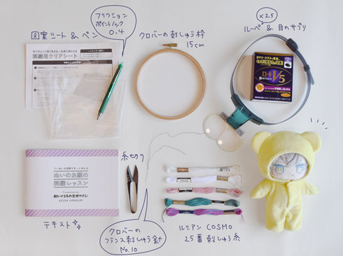 刺しゅうに使っている道具