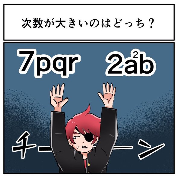 中2なら秒で分かるかもしれないクイズ