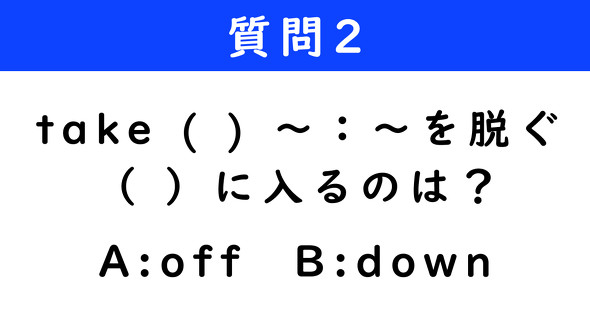 ねとらぼ　2択クイズ　ダンジョン