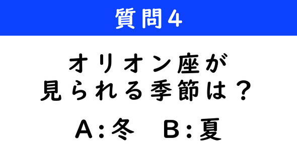 ねとらぼ　2択クイズ　ダンジョン