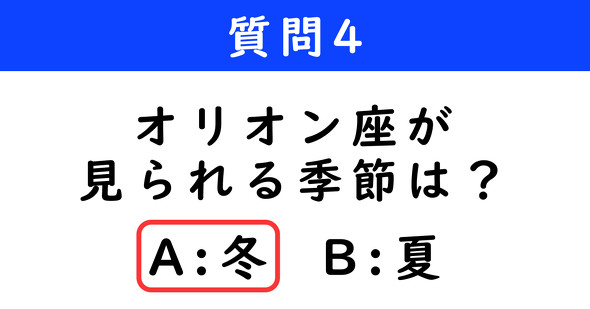 ねとらぼ　2択クイズ　ダンジョン