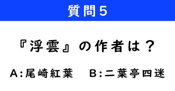 ねとらぼ　2択クイズ　ダンジョン
