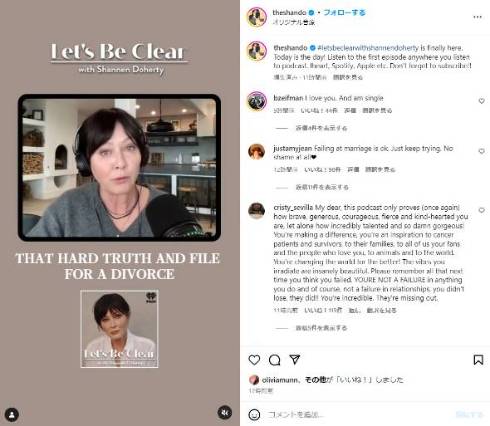 離婚の真相を語るシャナン・ドハーティー