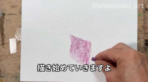 おじいちゃん先生 絵画講師 柴崎 クレヨン 海に浮かぶ ヨット 風景 制作過程