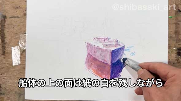 おじいちゃん先生 絵画講師 柴崎 クレヨン 海に浮かぶ ヨット 風景 制作過程