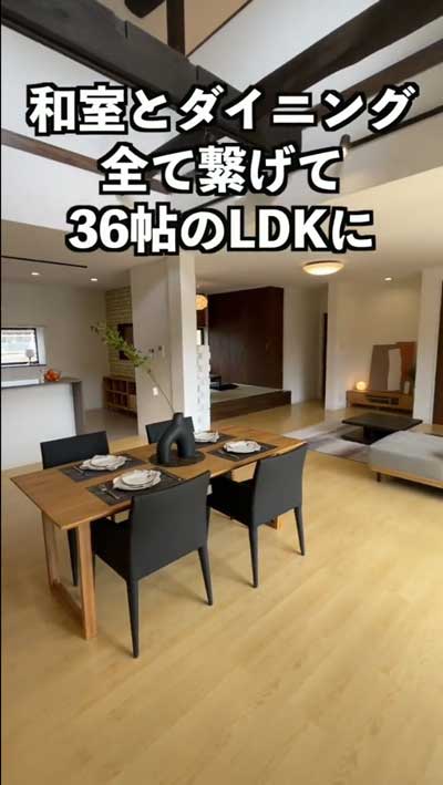 昭和 大豪邸 畳しかない 日本家屋 リノベーション ビフォーアフター まいほむ