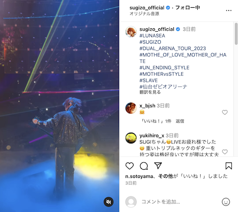 サウンドチェック中のSUGIZO