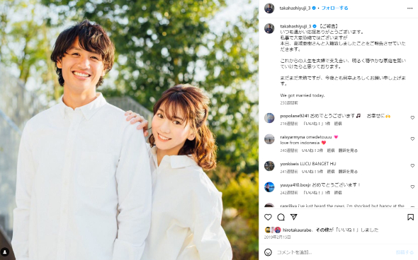 高橋祐治と妻の高城亜樹