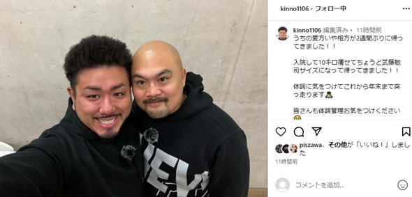 鬼越トマホーク