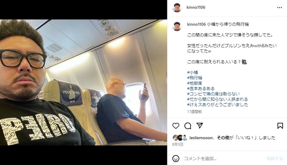 鬼越トマホーク