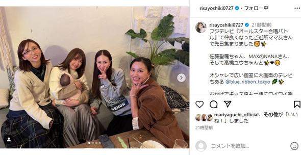 吉木りさママ友