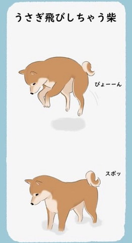 うさぎ飛び