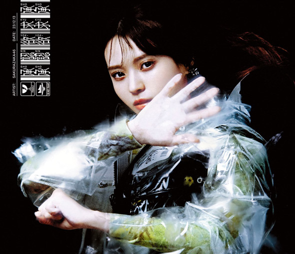 櫻坂46 小林由依、ソロ新曲収録の最新SG記念盤が発売決定 11月29