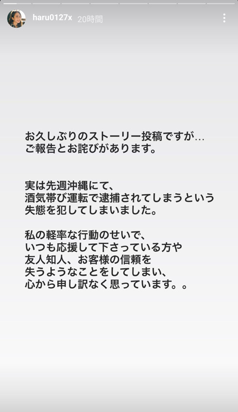 杉野遥奈Instagramストーリーズ