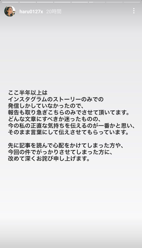杉野遥奈Instagramストーリーズ