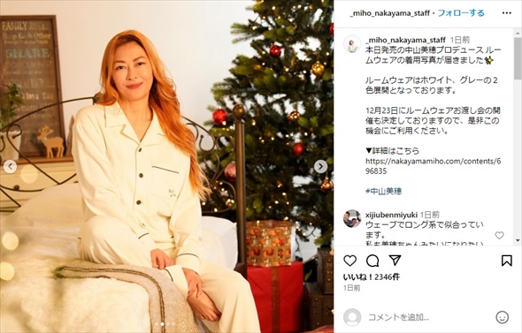 明るい髪色にイメチェンした中山美穂