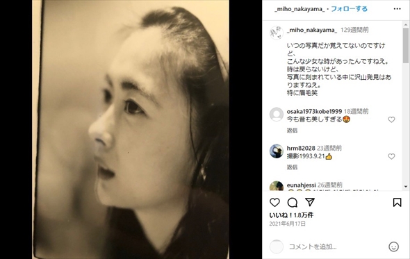 中山美穂の少女時代