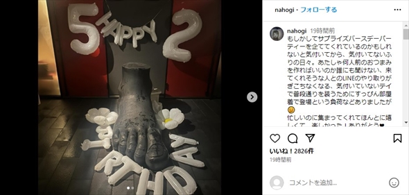 小木博明さんの妻・奈歩のサプライズ誕生会