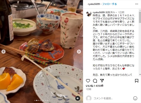 小木博明さんの妻・奈歩の誕生日を祝福する森山良子