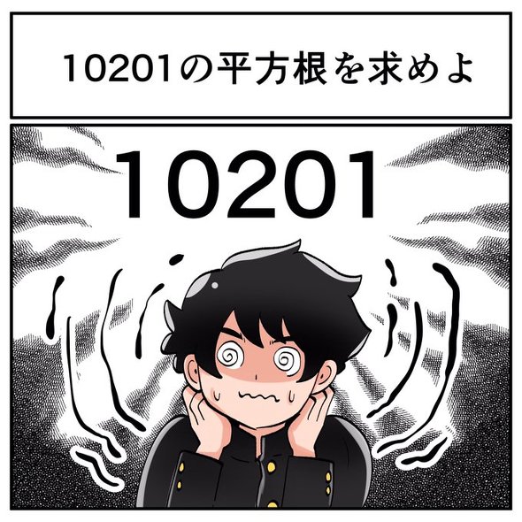 中2なら秒で分かるかもしれないクイズ