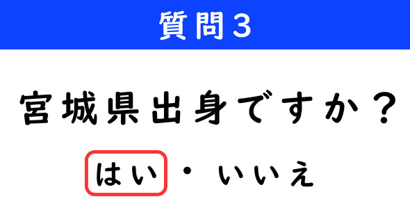 アキネーター　逆ネーター　これは何でしょうクイズ