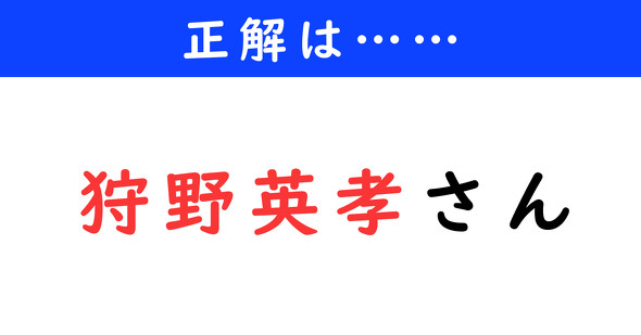 アキネーター　逆ネーター　これは何でしょうクイズ