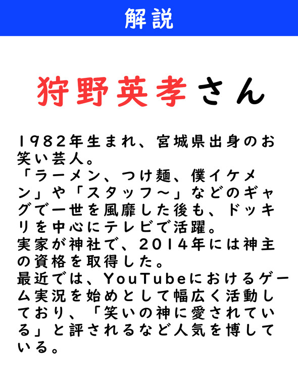 アキネーター　逆ネーター　これは何でしょうクイズ
