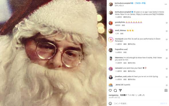 映画「ホームアローン」サンタ役俳優ががんの治療費をクラウドファンディングで求める