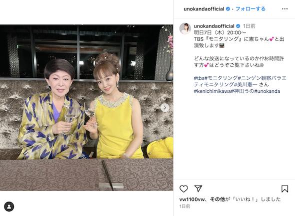 神田うのと美川憲一