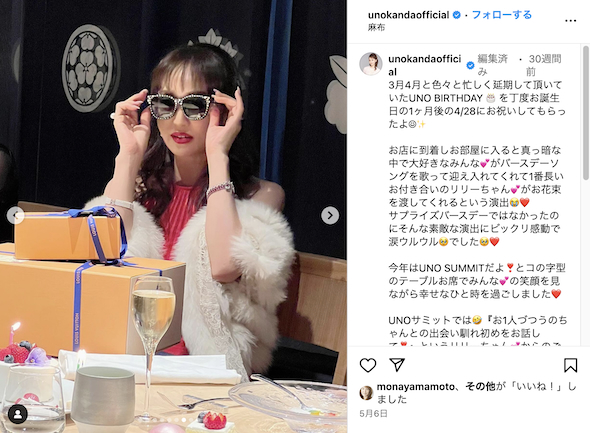 神田うのの48歳バースデーパーティー