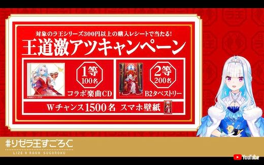 日清ラ王×リゼ・ヘルエスタ「王道激アツキャンペーン」1等コラボ楽曲CD　グッズ 61bxktVx2zL._AC_SY200_QL15_.jpg