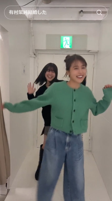 有村架純と田畑志真