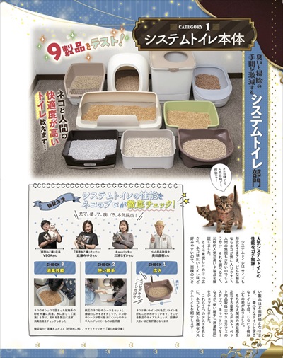 ネコDKシステムトイレ