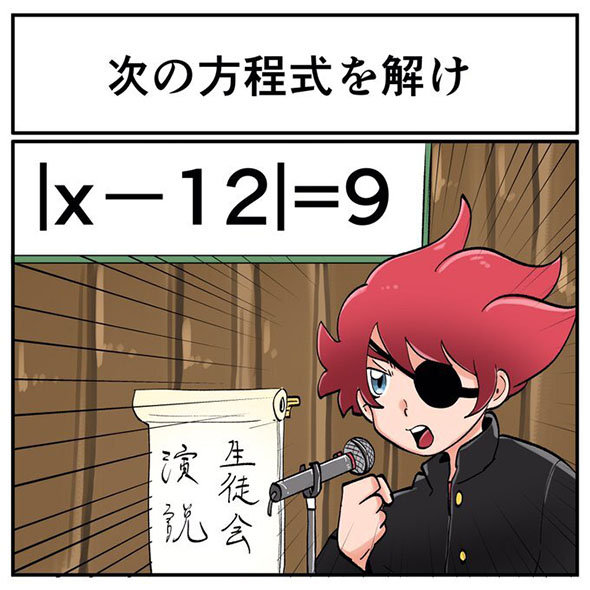 中2なら秒で分かるかもしれないクイズ