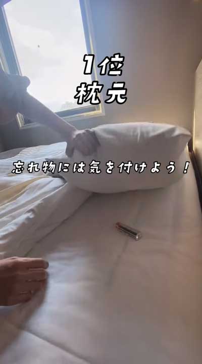 ホテル あるある 忘れ物の場所 ランキング スーパーホテル