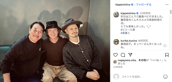 椎名桔平、斎藤工、ピエール瀧