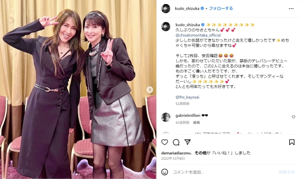 森高千里と工藤静香