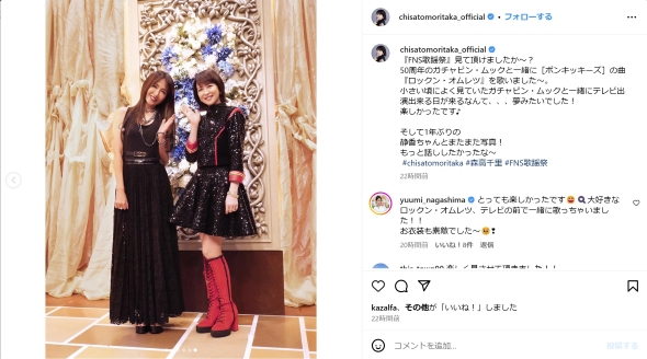 森高千里と工藤静香