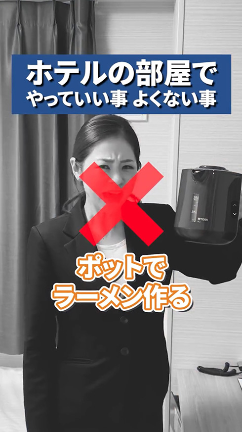 ホテル あるある 旅行