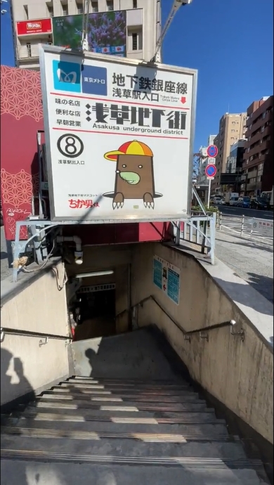 レトロ浅草地下街