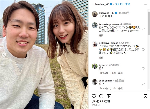 ソフトバンク石川柊太と元SKE48大場美奈の夫婦ショット
