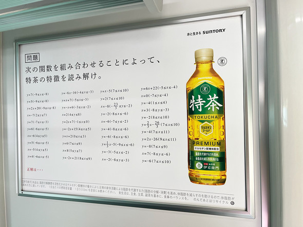 伊右衛門　関数　広告