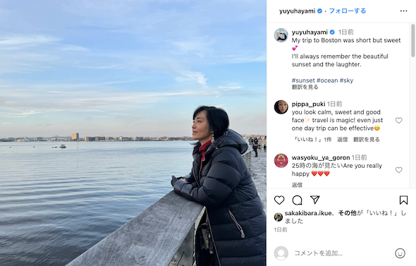 米ボストンでの早見優