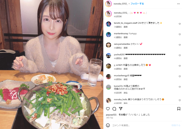 セクシー俳優の佐藤ののか