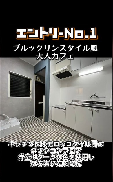 リノベ ビフォアフ 建築