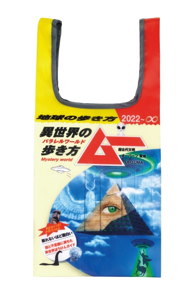 地球の歩き方　旅気分エコバッグ＆本型ポーチ
