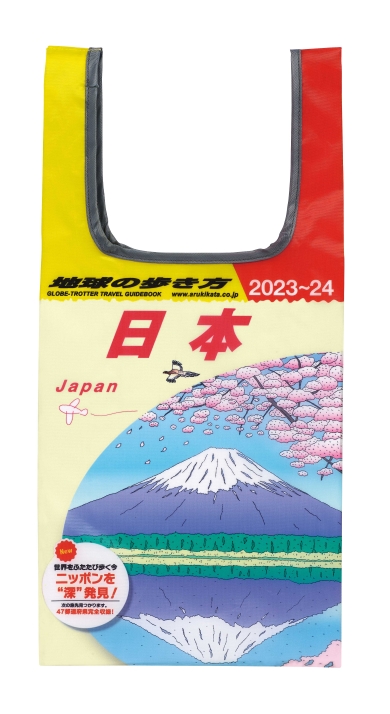 地球の歩き方　旅気分エコバッグ＆本型ポーチ