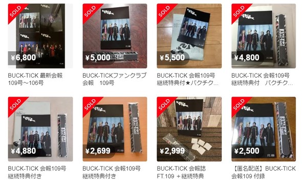 BUCK-TICK櫻井敦司さん追悼グッズがメルカリで高額転売続出