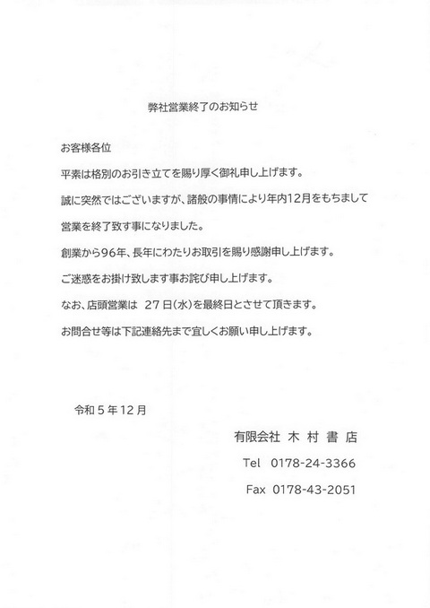 木村書店