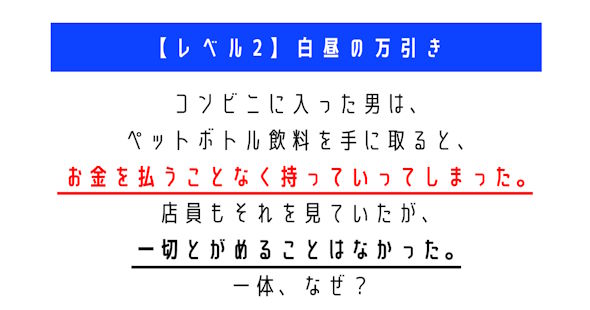 ウミガメのスープ　水平思考クイズ　カプリティオ　古川洋平